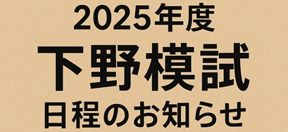 y2025Nxz͎̓ꗗ|Z󌱂ڎwẘF։摜