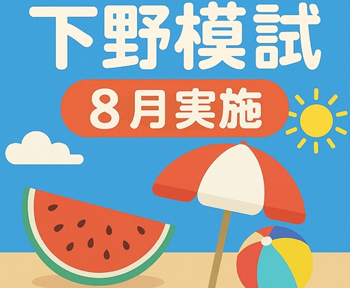 yw2Nz8 ͎̂m点