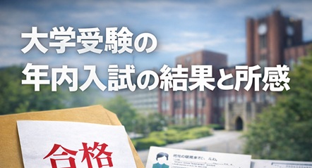 ��w�󌱂̔N�������̌��ʂƏ���