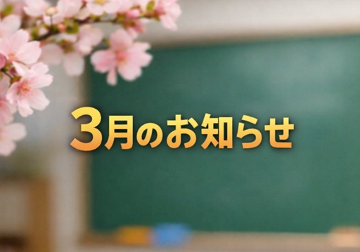 3���̂��m�点�u�V�w�N�����X�^�[�g!�v�摜